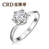 CRD/克徕帝18K金钻石戒指经典六爪扭臂款结婚钻戒女戒 恒心G0039