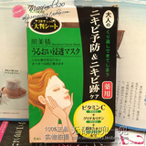 日本代购 肌美精 Kracie 绿茶祛痘消 炎面膜 绿色 5片 纸盒被压破