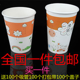 一次性奶茶杯子饮料冷饮杯双淋膜 带盖子纸杯100只 高品质 热饮杯