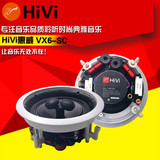 Hivi/惠威 VX6-SC定阻吸顶喇叭吊顶音箱吸顶音响