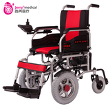 吉芮JRWD1001 四轮电动轮椅车 家用老人轻便便捷可折叠轮椅代步车