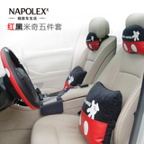 NAPOLEX米奇汽车头枕腰靠套装 卡通可爱护颈枕腰垫抱枕 四季通用