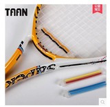 天天特价泰昂 TAAN 网球拍减震器 条形避震结 避震效果佳 包邮