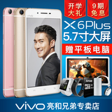 送平板电脑◆步步高vivo X6Plus4G八核超薄智能手机vivoX6plus
