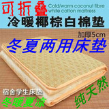 天然椰棕床垫4.5cm榻榻米床褥子可拆洗可折叠冬夏两用特价 1.51.8
