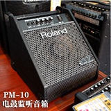 顺丰包邮 罗兰/Roland PM-10 电鼓音箱 电子鼓音箱 电鼓伴奏音响