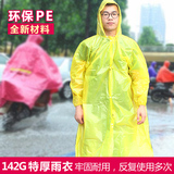 一次性步行雨衣户外成人徒步登山雨披大人旅游旅行透明加厚长雨衣