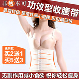 韩国正品买2送1男女四季通用束腰收腹带 塑身衣 瘦腰燃脂透气腰封