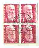 瑞士邮票1959年哲学家希尔蒂信销四方连