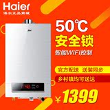 Haier/海尔 JSQ24-WT1（12T） 12升/燃气热水器洗澡沐浴/恒温