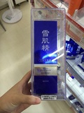 日本代购KOSE高丝雪肌精美白洗颜乳140ml 洁面乳洗面奶 现货