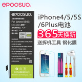 epoosuo正品 iphone4s电池iphone5电池苹果5S电池5C/6装内置电池
