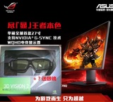 华硕PG278Q 27英寸2K ROG游戏电竞显示器3D G-SYNC 144HZ 现货