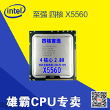 INTEL Xeon 至强 X5560 四核 1366针 CPU 正式版 x5570 W5580