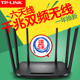 TPLINK家用无线路由器宽带光纤11AC高速wifi TL-WDR7400穿墙王5G