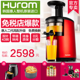 Hurom/惠人 HUO12FRM韩国进口原汁机慢速多功能榨汁机家用调味阀