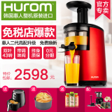 Hurom/惠人 HUO12FRM韩国进口原汁机慢速多功能榨汁机家用调味阀