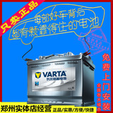 瓦尔塔汽车蓄电池电瓶郑州高尔夫标致福克斯科鲁兹途观速腾马自达
