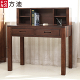 方迪纯实木书桌橡木书房家具1米1.2米1.5米胡桃木色带小书架