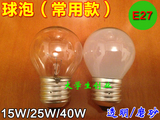 普通白炽灯球泡透明E27E14螺口钨丝磨砂台灯可调光灯泡15W25W40W