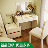 现代简约创意白色烤漆床头柜梳妆台化妆桌组合 卧室储物收纳组装