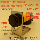 光电开关漫反射 E3F-DS10C4 厂家直销NPN 常开可调检测距离1-12cn
