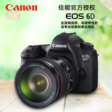 Canon/佳能 6D套机（24-105mm）佳能 6D 全画幅 单反数码相机