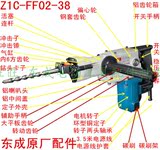 东成FF02-38电锤配件转子定子齿轮连杆活塞皮圈碳刷开关铝齿轮箱