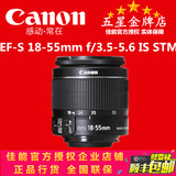 特价 佳能 EF-S 18-55 MM F/3.5-5.6 IS STM III套机标准变焦镜头