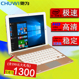 CHUWI/驰为 Hi12 双系统 WIFI 64GB 12英寸win10PC二合一平板电脑
