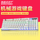 雷柯特rx3游戏发光机械键盘青轴有线笔记本电脑背光网吧电竞lol