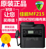 原装 佳能MF215一体机 复印打印扫描传真一体机 替MF4752