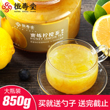 买就送勺子 恒寿堂蜂蜜柠檬茶850g果味饮料纯手工冲饮水果茶韩国