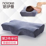 诺伊曼颈椎枕记忆枕头枕芯护颈枕成人记忆棉枕头助睡眠劲椎健康枕