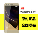 Huawei/华为 荣耀7 全网通移动电信安卓智能触屏4G正品手机