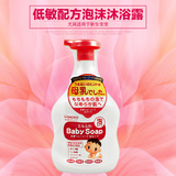 日本进口和光堂婴儿沐浴液 低敏泡沫宝宝沐浴露 儿童沐浴乳450ml