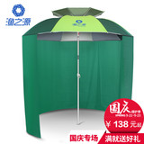 渔之源 2/2.2米帐篷钓鱼伞铝合金伞杆折叠垂钓伞渔具用品遮阳伞