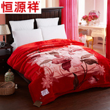 恒源祥加厚拉舍尔毛毯婚庆毯 红色结婚床上用品新婚双人毯子床单