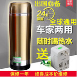 出国旅行电热水壶烧水壶便携式110v-220V迷你旅游保温电热水杯