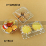 批发J337透明塑料小西点蛋糕盒一次性点心食品吸塑包装盒 100个