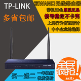 TP-LINK 300M无线路由TL-WVR300 4口无线路由器穿墙王 公司家用