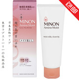 日本原装 MINON氨基酸保湿卸妆啫喱100g敏感干燥肌补水卸妆蜜乳
