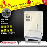 上海德力西稳压器15KW家用全自动15000W高精度交流电脑空调稳压器