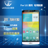 LG G3钢化玻璃膜 G3mini手机贴膜 保护膜 LGG4高清膜 防爆膜