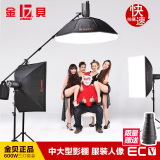 金贝600W闪光灯摄影灯套装 中大型摄影棚 服装人像摄影器材影室灯