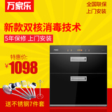 Macro/万家乐 YQD100-D862嵌入式高温消毒柜镶嵌式消毒碗柜正品