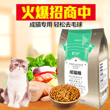 猫粮包邮怡亲去毛球成猫粮2.5kg送300G天然猫粮宠物食品成猫猫粮