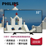 Philips/飞利浦 32PHF3001/T3 32英寸led电视高清液晶平板电视机