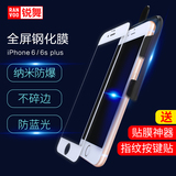锐舞 iPhone6plus钢化膜6plus苹果6s全屏纳米防爆全包6sp手机蓝光