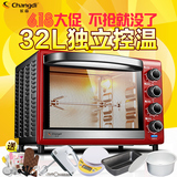 长帝 TRTF32A 电烤箱家用烘焙多功能烤箱上下独立控温32L正品特价